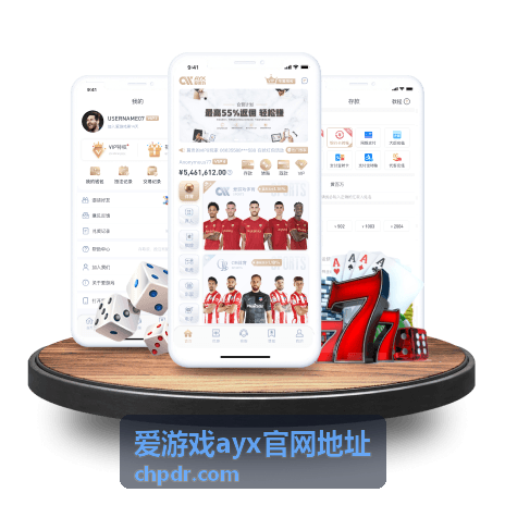 爱游戏ayx官网地址异常情况反馈记录